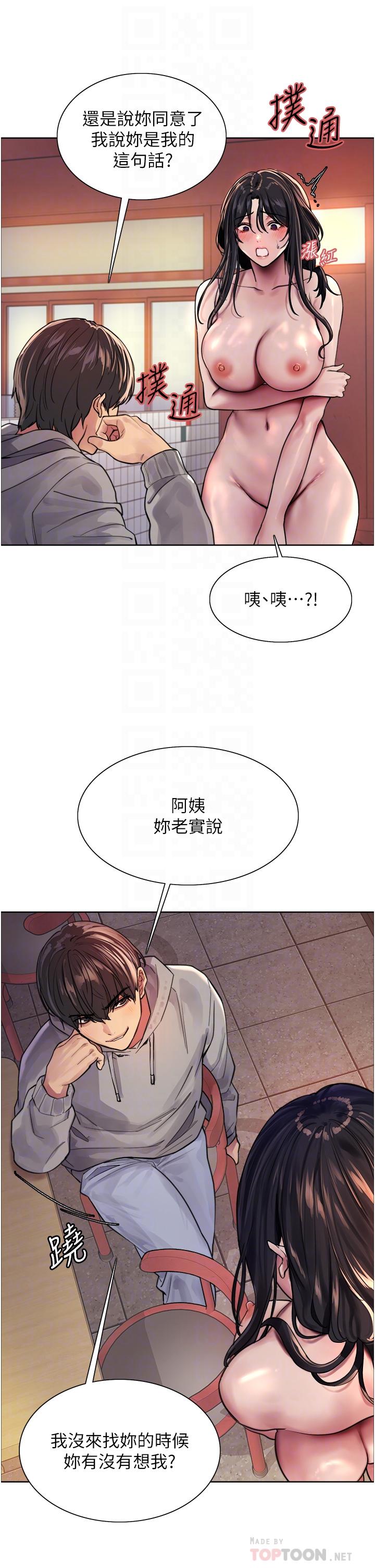 第38话-阿姨是我的专属肉便器-色轮眼-Serious（第12张）