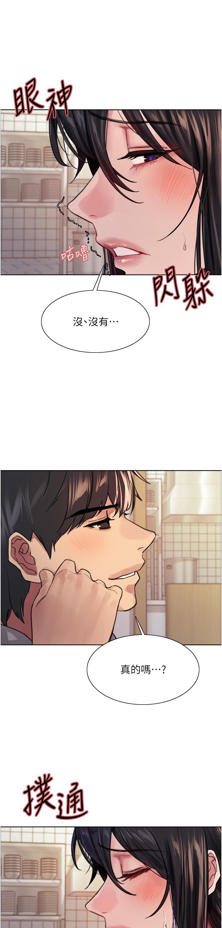 第38话-阿姨是我的专属肉便器-色轮眼-Serious（第13张）