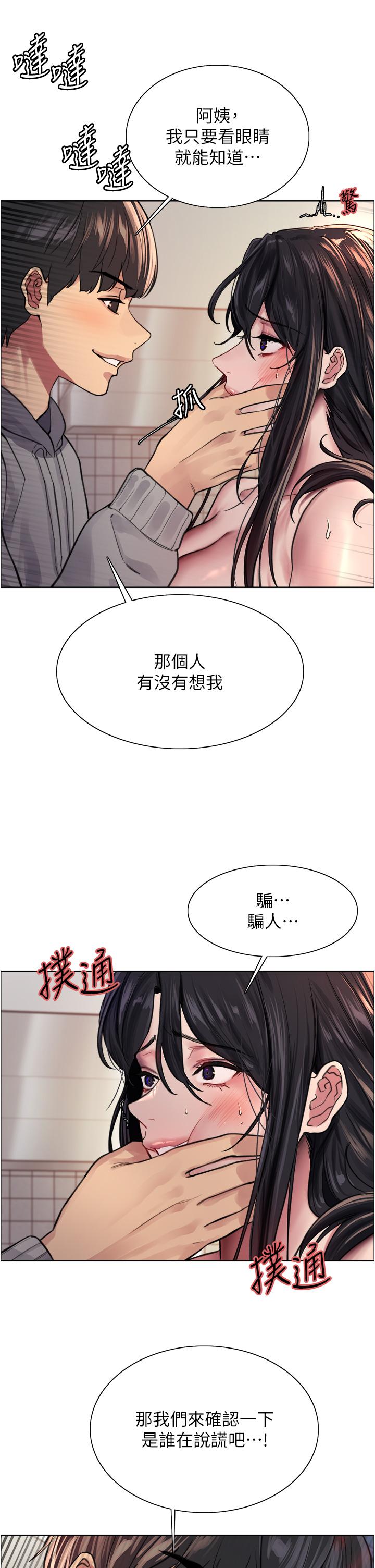 第38话-阿姨是我的专属肉便器-色轮眼-Serious（第15张）