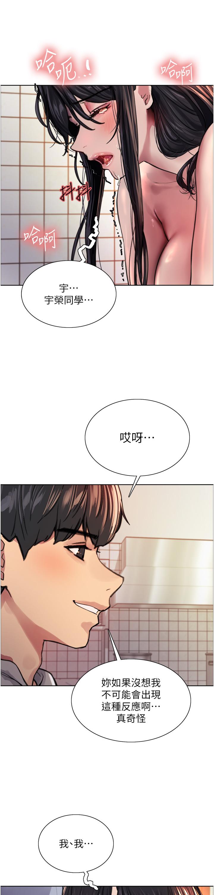 第38话-阿姨是我的专属肉便器-色轮眼-Serious（第21张）