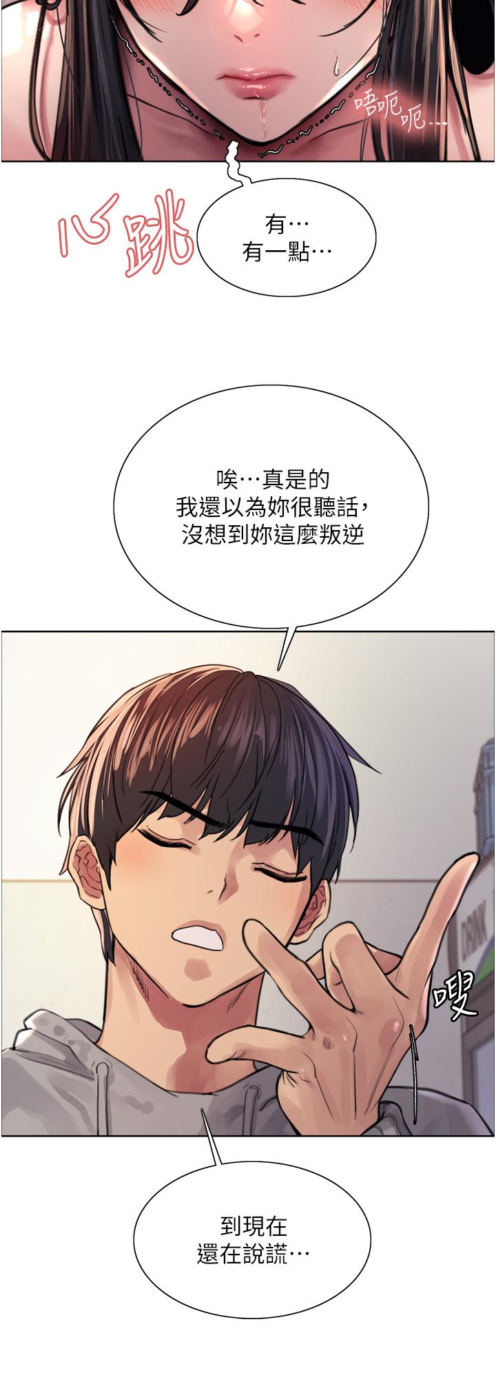 第38话-阿姨是我的专属肉便器-色轮眼-Serious（第23张）