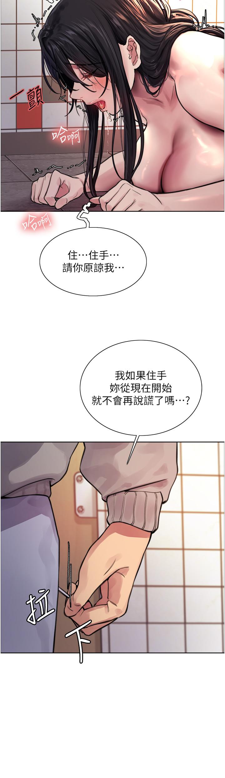 第38话-阿姨是我的专属肉便器-色轮眼-Serious（第26张）