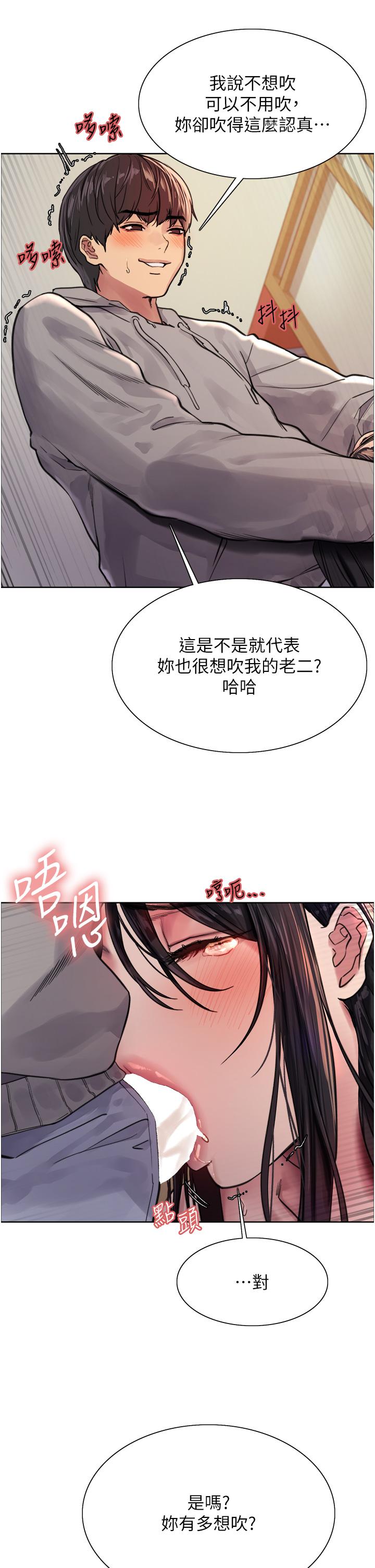 第38话-阿姨是我的专属肉便器-色轮眼-Serious（第33张）