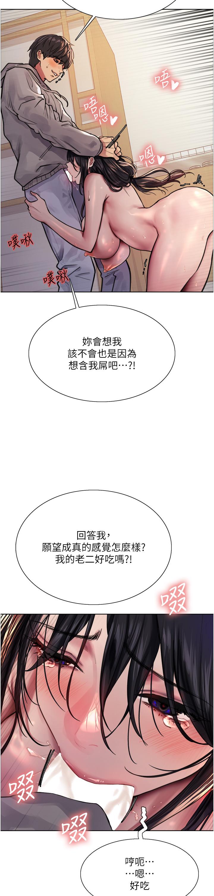 第38话-阿姨是我的专属肉便器-色轮眼-Serious（第34张）