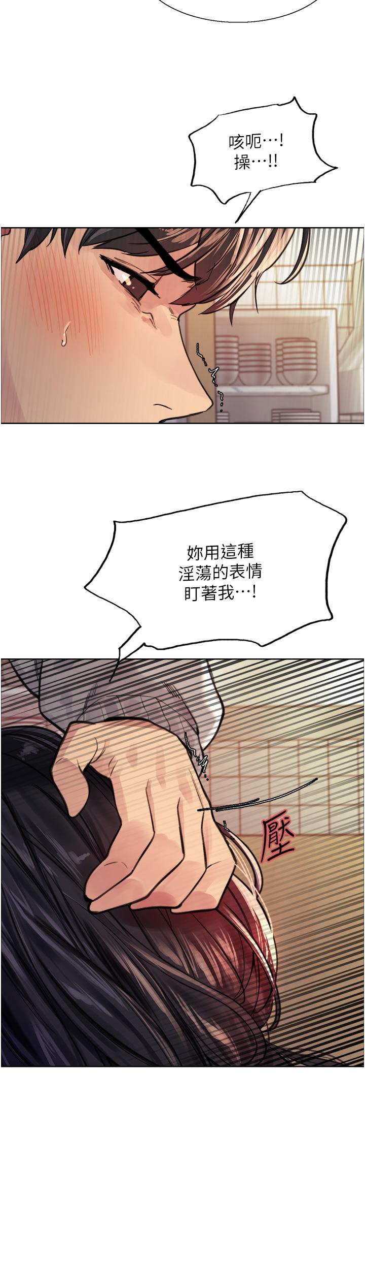第38话-阿姨是我的专属肉便器-色轮眼-Serious（第35张）