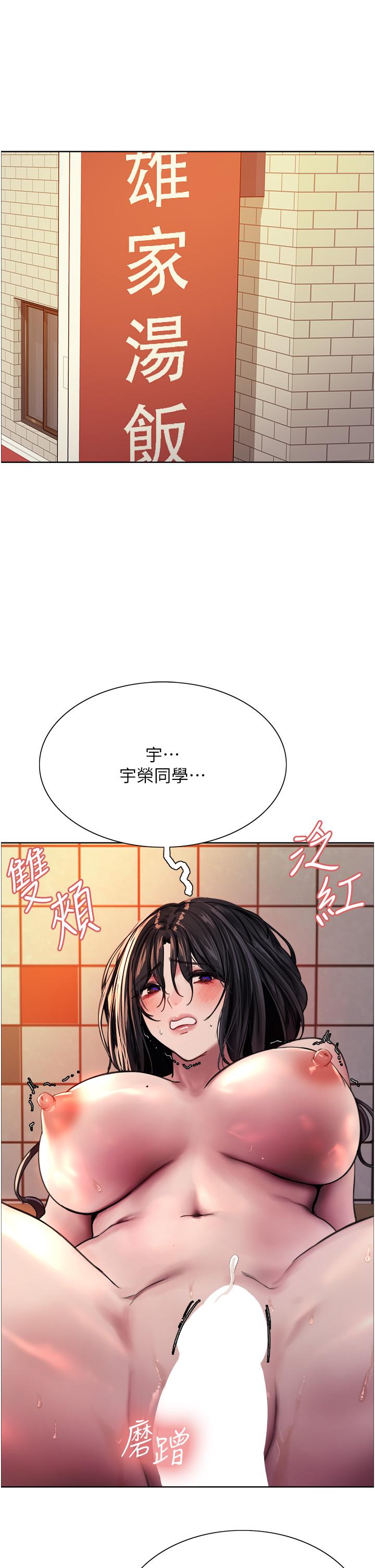 第38话-阿姨是我的专属肉便器-色轮眼-Serious（第39张）