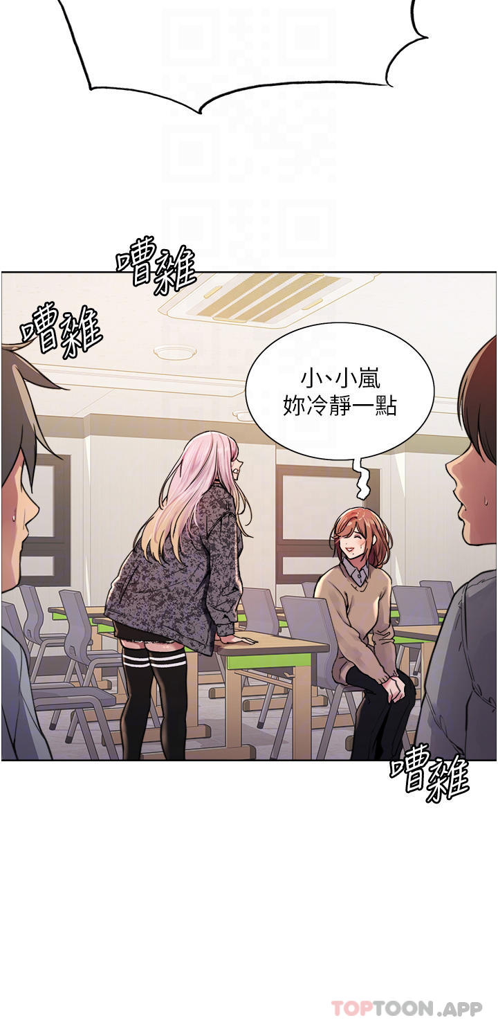 第39话-主人…小岚好想你♥-色轮眼-Serious（第10张）