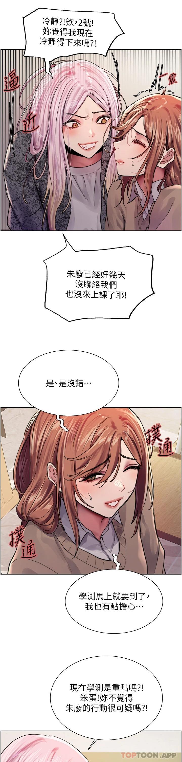 第39话-主人…小岚好想你♥-色轮眼-Serious（第11张）