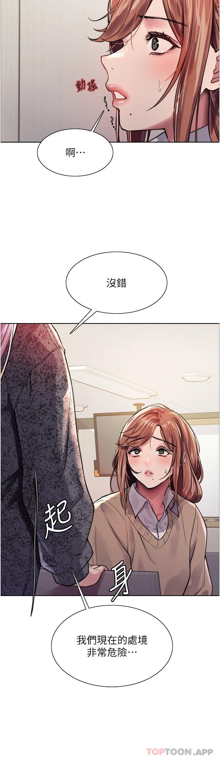 第39话-主人…小岚好想你♥-色轮眼-Serious（第13张）