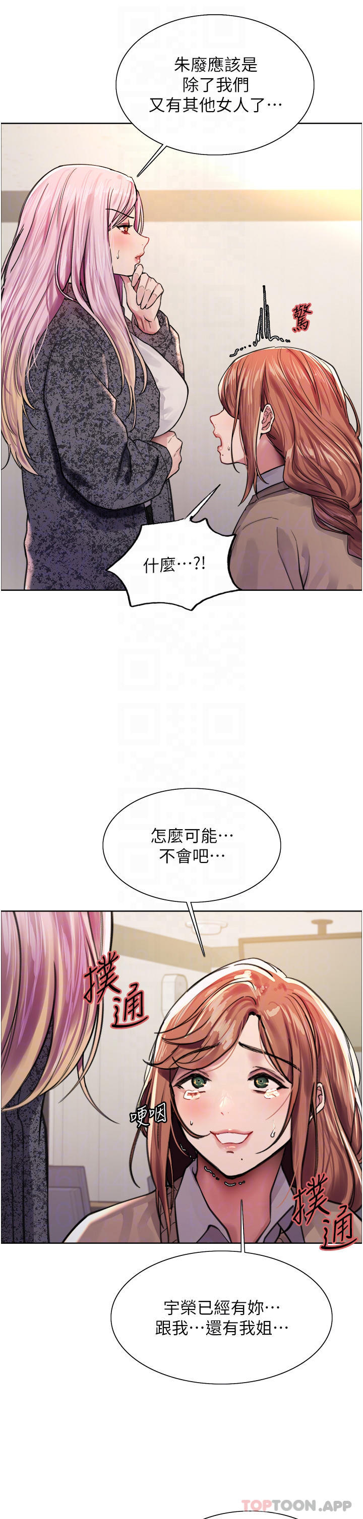 第39话-主人…小岚好想你♥-色轮眼-Serious（第14张）