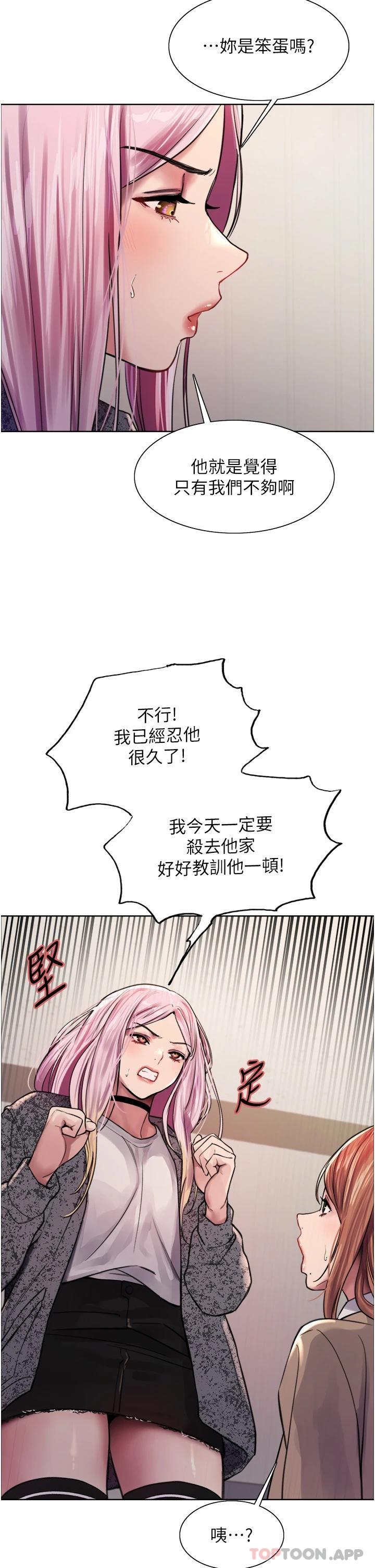 第39话-主人…小岚好想你♥-色轮眼-Serious（第15张）