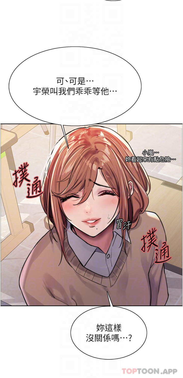 第39话-主人&hellip;小岚好想你&hearts;-色轮眼-Serious（第16张）