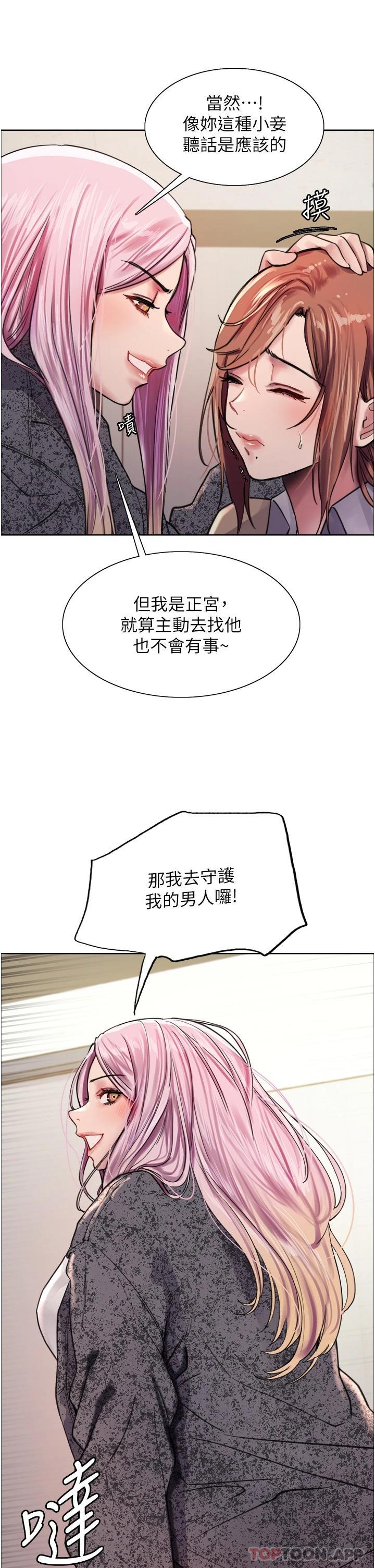 第39话-主人&hellip;小岚好想你&hearts;-色轮眼-Serious（第17张）