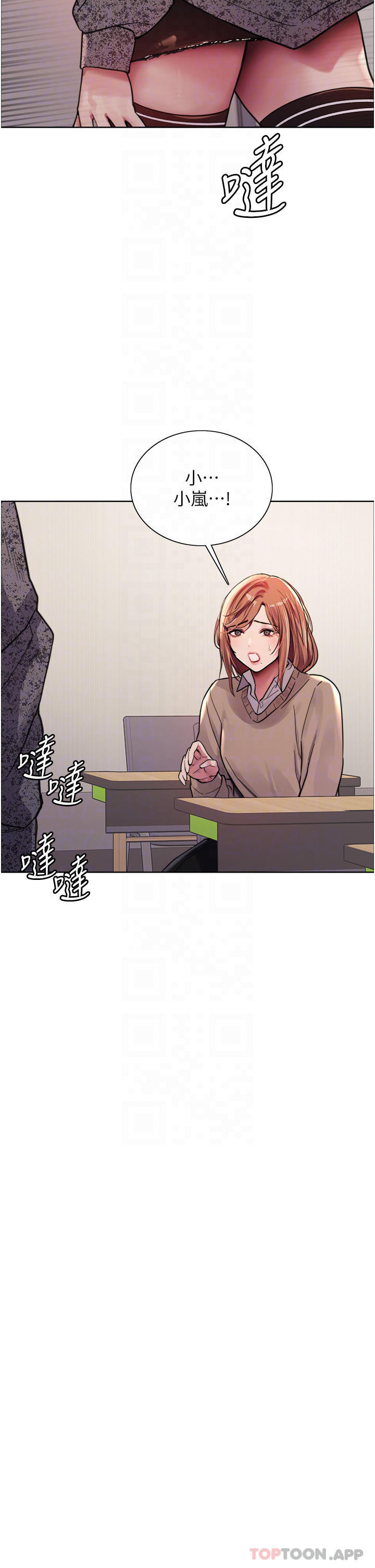第39话-主人&hellip;小岚好想你&hearts;-色轮眼-Serious（第18张）