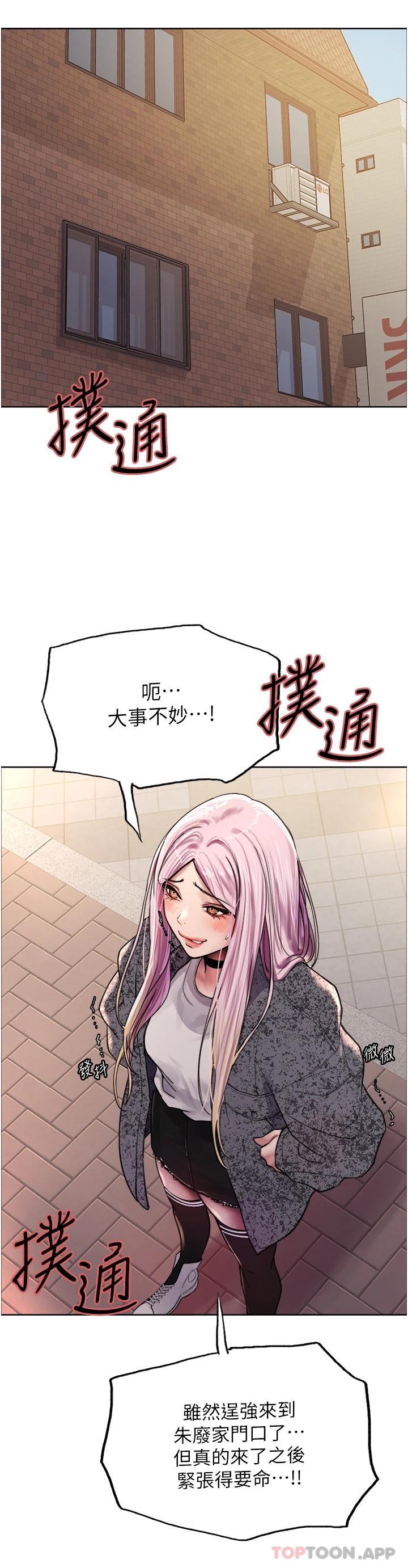 第39话-主人&hellip;小岚好想你&hearts;-色轮眼-Serious（第19张）
