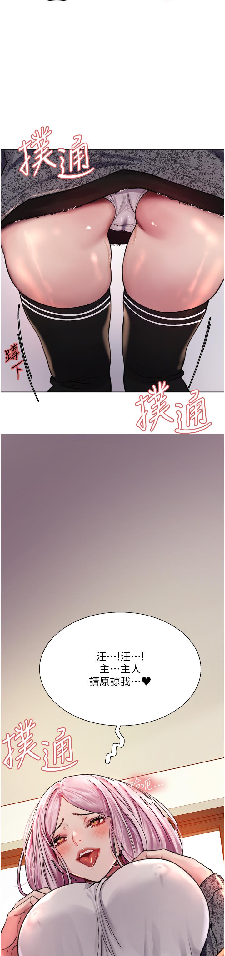 第40话-朱废，我喜欢你-色轮眼-Serious（第3张）