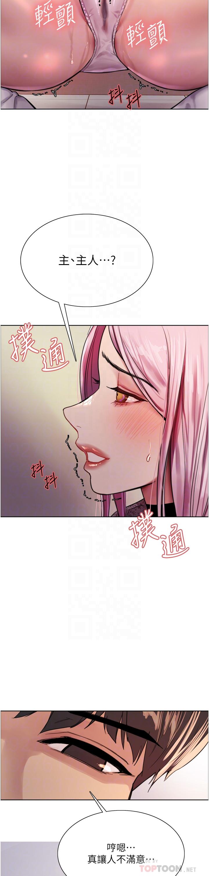 第40话-朱废，我喜欢你-色轮眼-Serious（第6张）