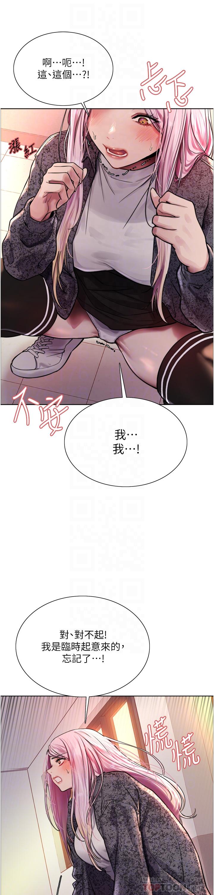 第40话-朱废，我喜欢你-色轮眼-Serious（第8张）