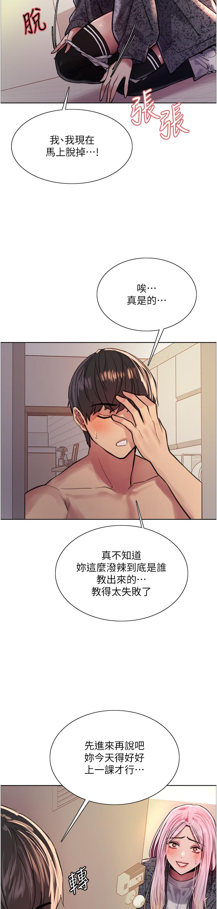 第40话-朱废，我喜欢你-色轮眼-Serious（第9张）