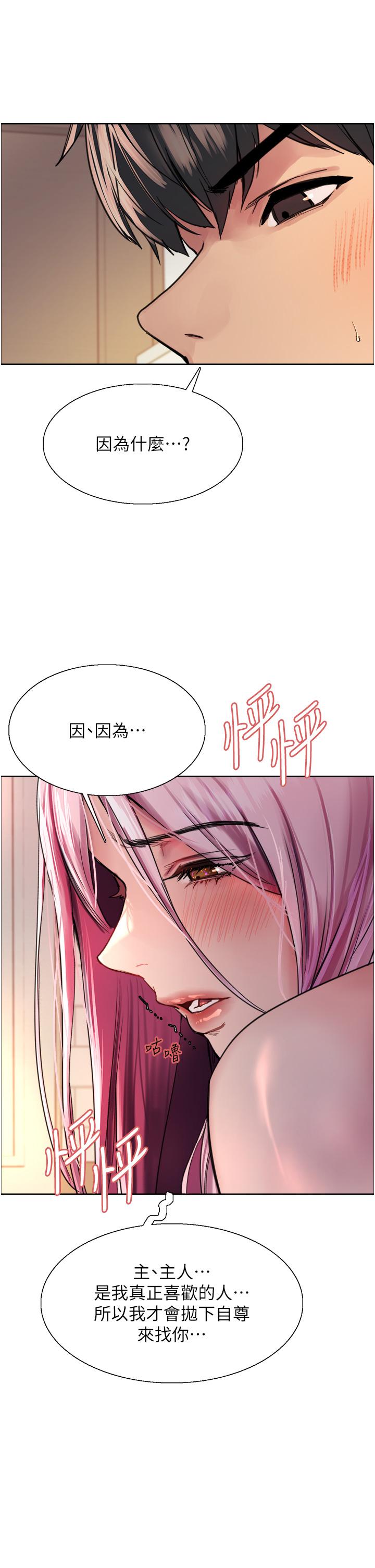 第40话-朱废，我喜欢你-色轮眼-Serious（第17张）