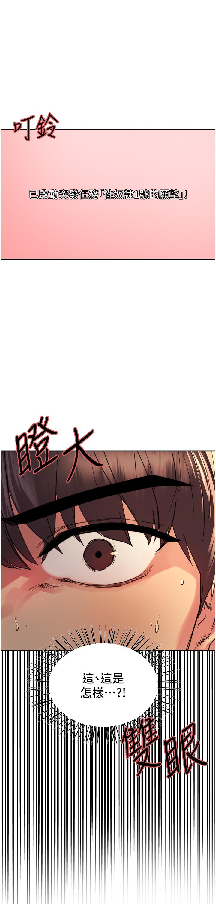 第40话-朱废，我喜欢你-色轮眼-Serious（第20张）
