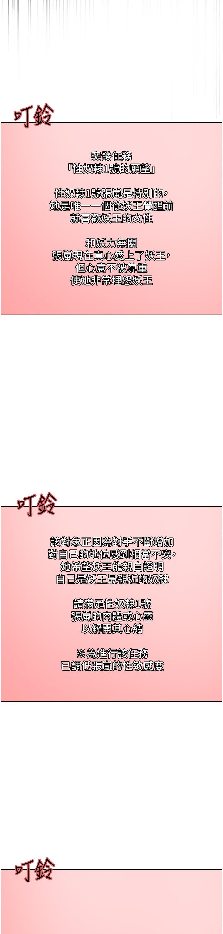 第40话-朱废，我喜欢你-色轮眼-Serious（第21张）