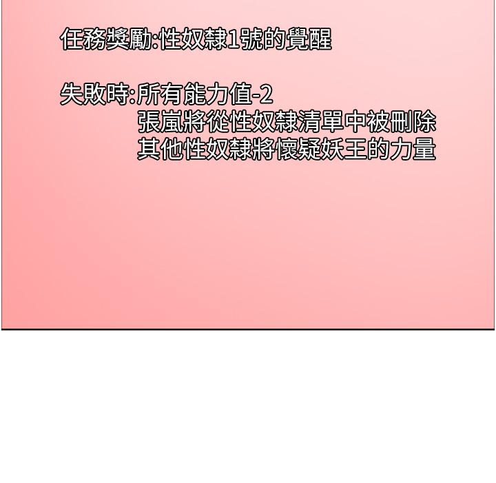 第40话-朱废，我喜欢你-色轮眼-Serious（第22张）