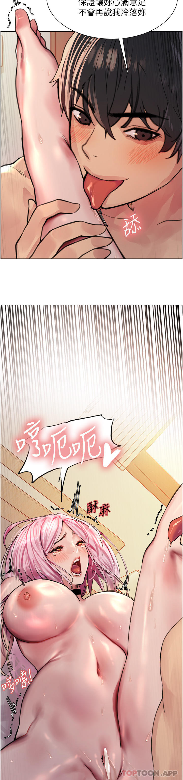第41话-我第一次被插菊花♥-色轮眼-Serious（第3张）