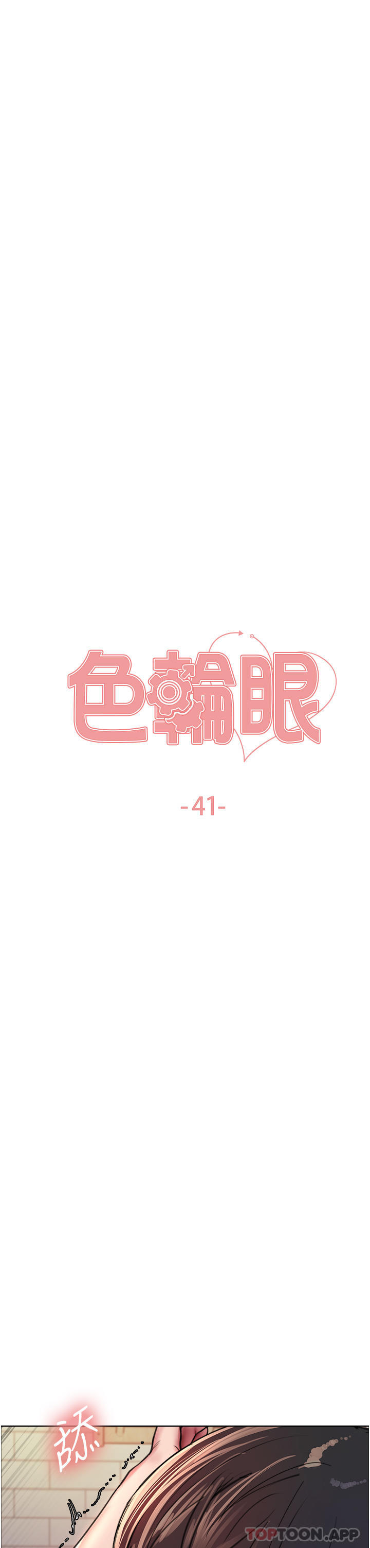 第41话-我第一次被插菊花♥-色轮眼-Serious（第5张）