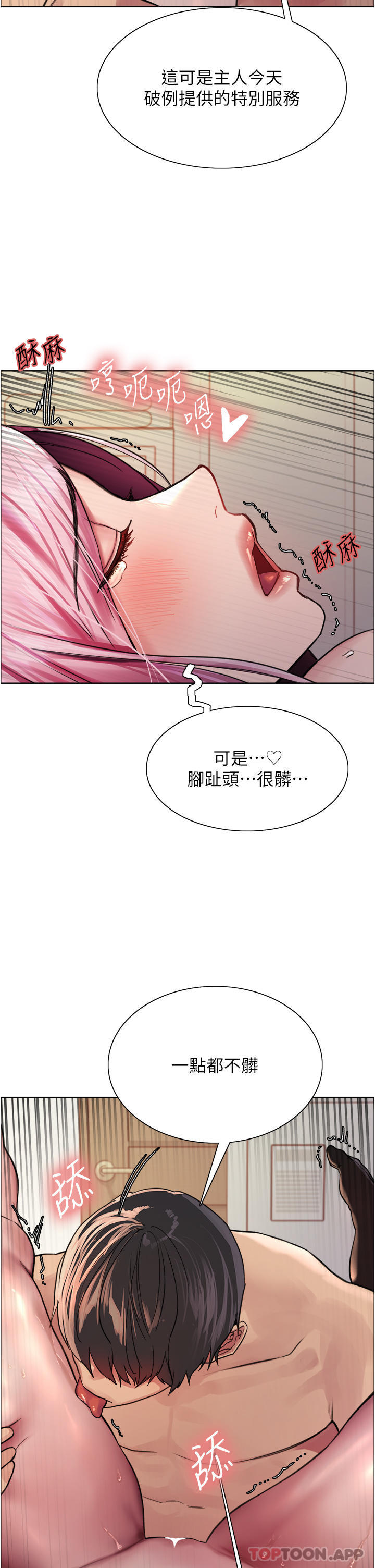 第41话-我第一次被插菊花♥-色轮眼-Serious（第9张）
