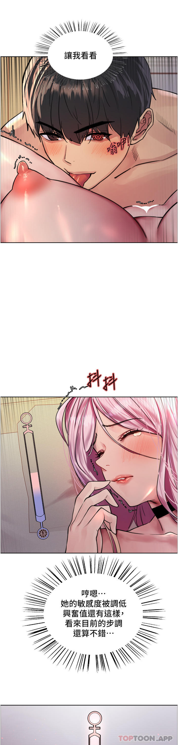 第41话-我第一次被插菊花♥-色轮眼-Serious（第11张）