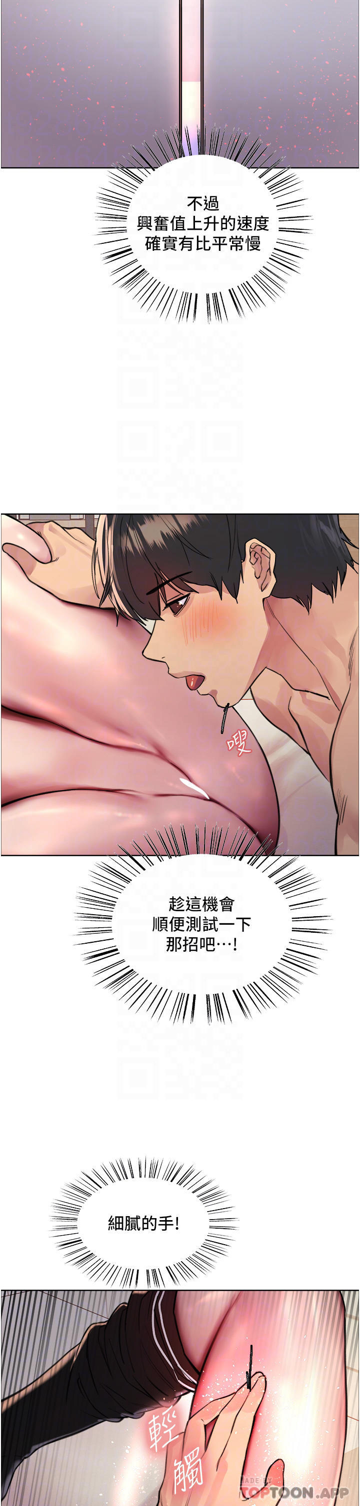 第41话-我第一次被插菊花♥-色轮眼-Serious（第12张）