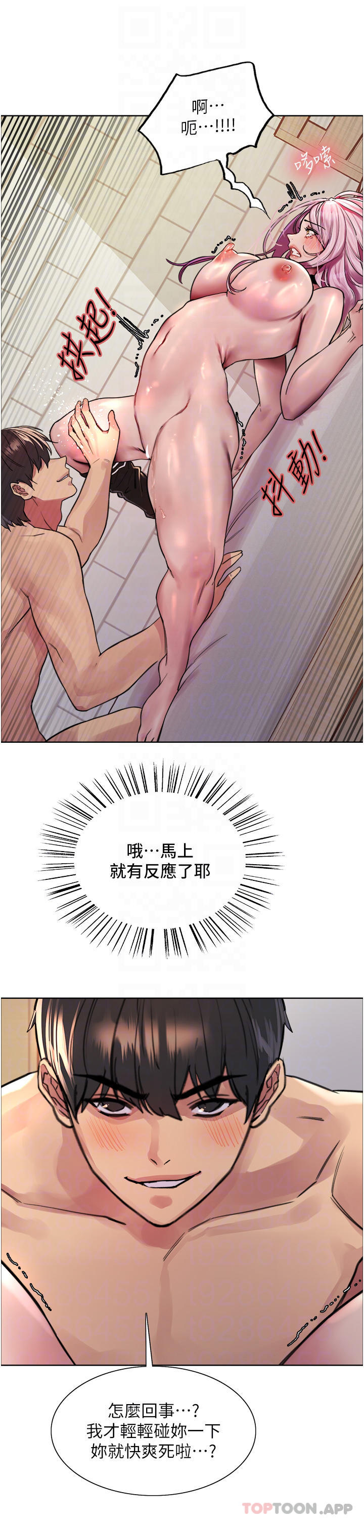 第41话-我第一次被插菊花♥-色轮眼-Serious（第14张）