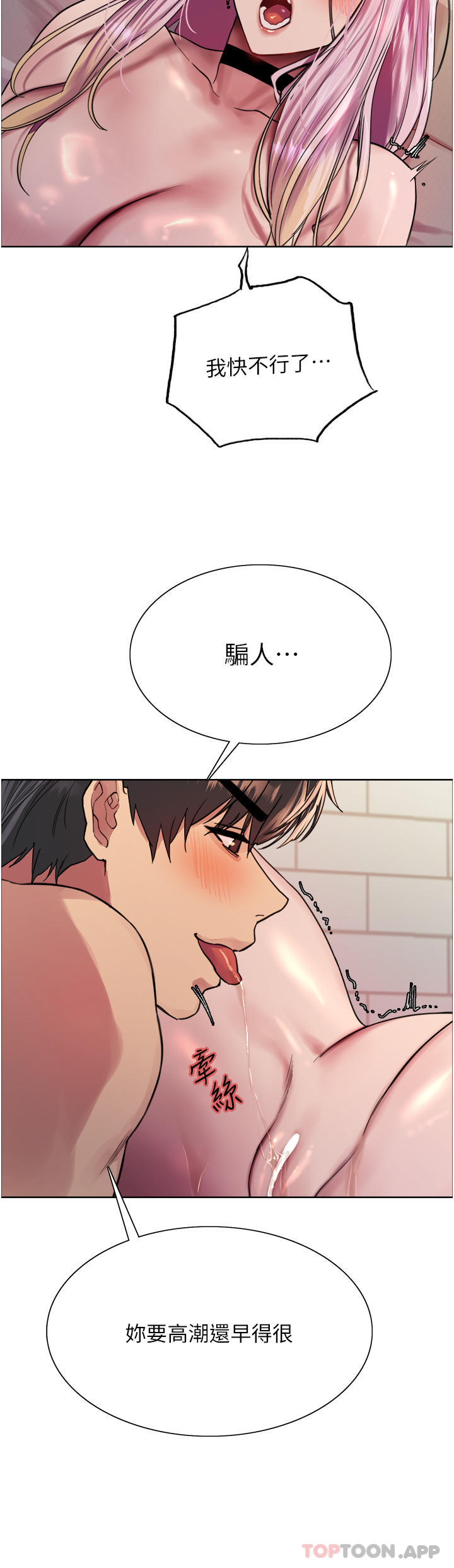 第41话-我第一次被插菊花♥-色轮眼-Serious（第20张）