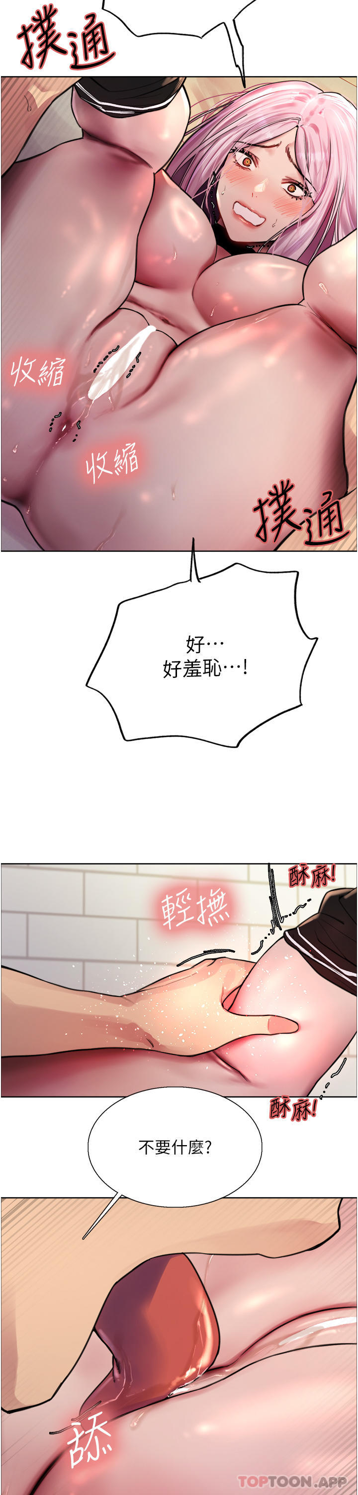 第41话-我第一次被插菊花♥-色轮眼-Serious（第22张）