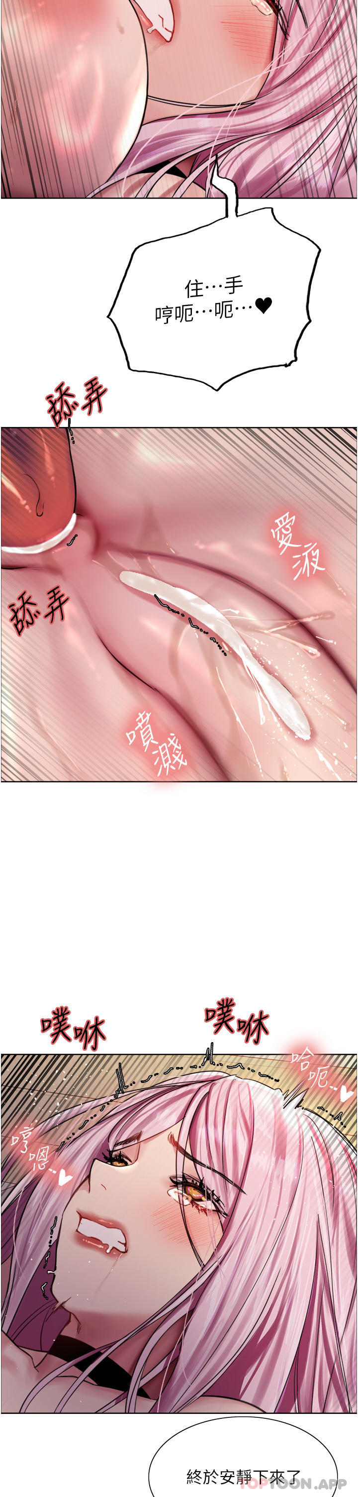 第41话-我第一次被插菊花♥-色轮眼-Serious（第25张）