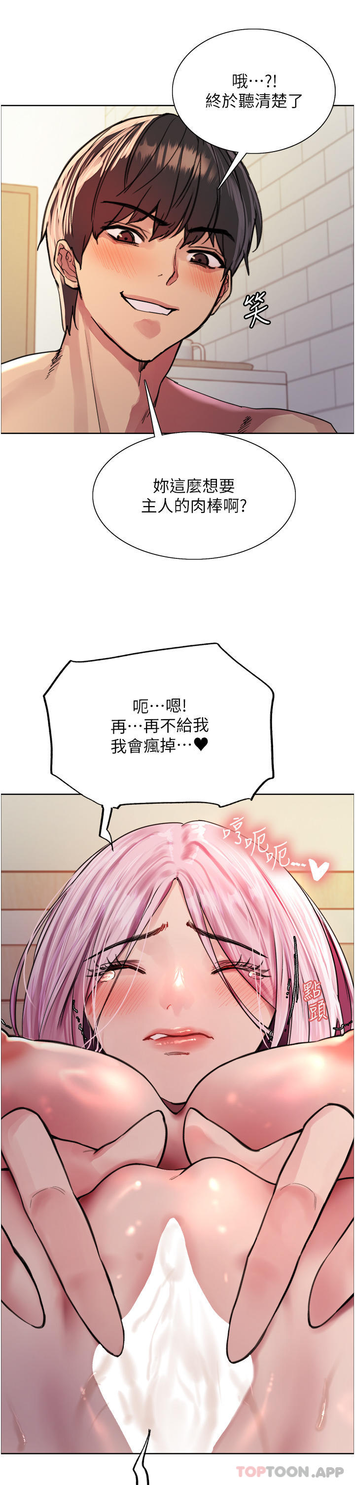 第41话-我第一次被插菊花♥-色轮眼-Serious（第30张）