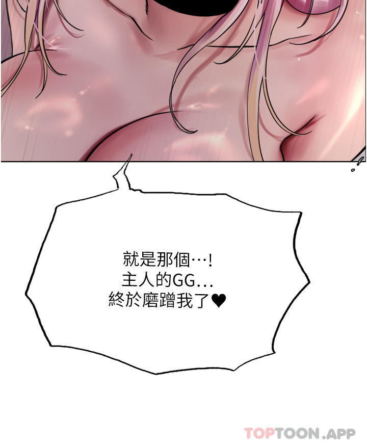 第41话-我第一次被插菊花♥-色轮眼-Serious（第32张）