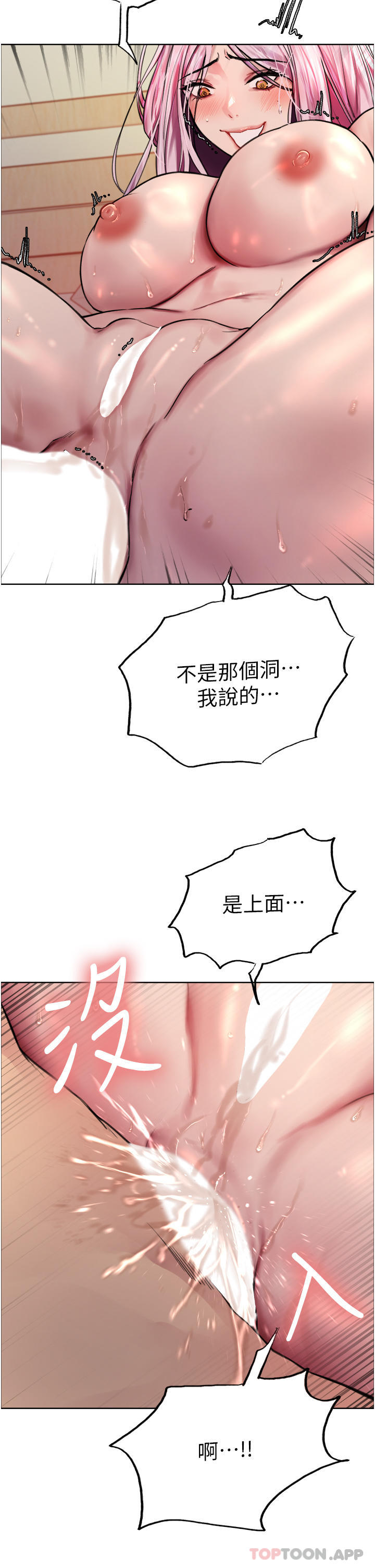 第41话-我第一次被插菊花♥-色轮眼-Serious（第34张）