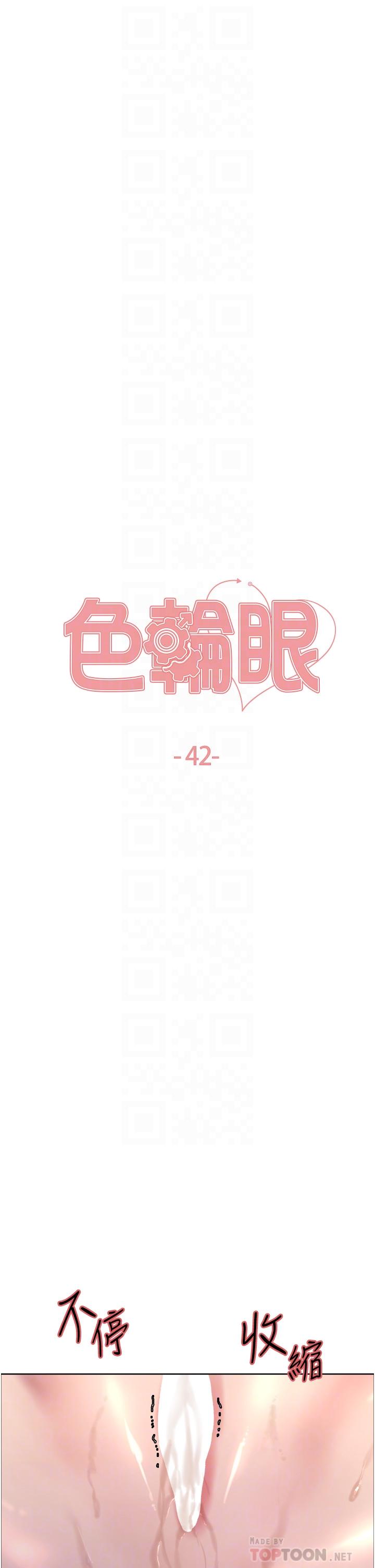 第42话-被觉醒的鲍鱼夹到射-色轮眼-Serious（第6张）