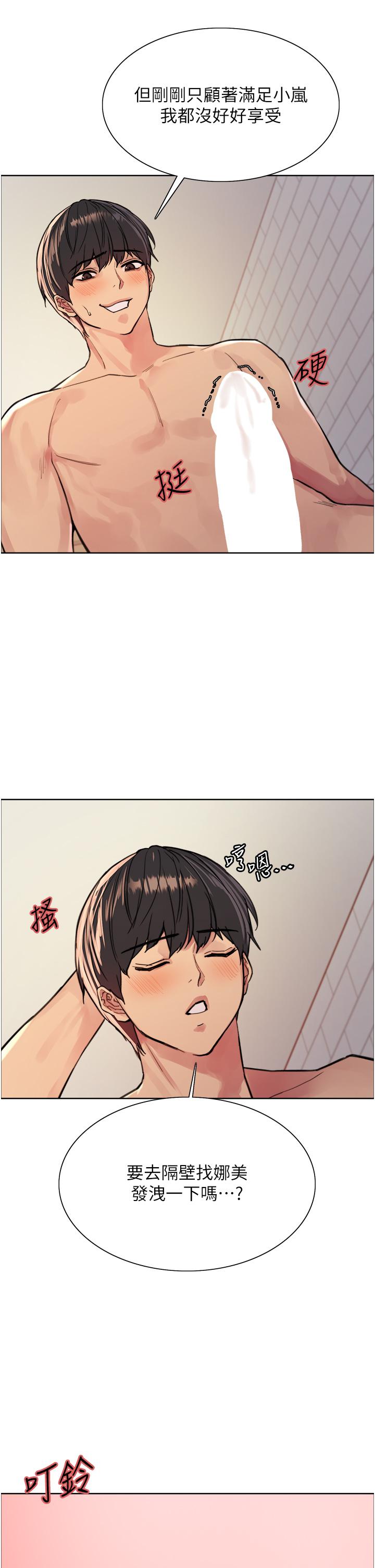 第42话-被觉醒的鲍鱼夹到射-色轮眼-Serious（第9张）