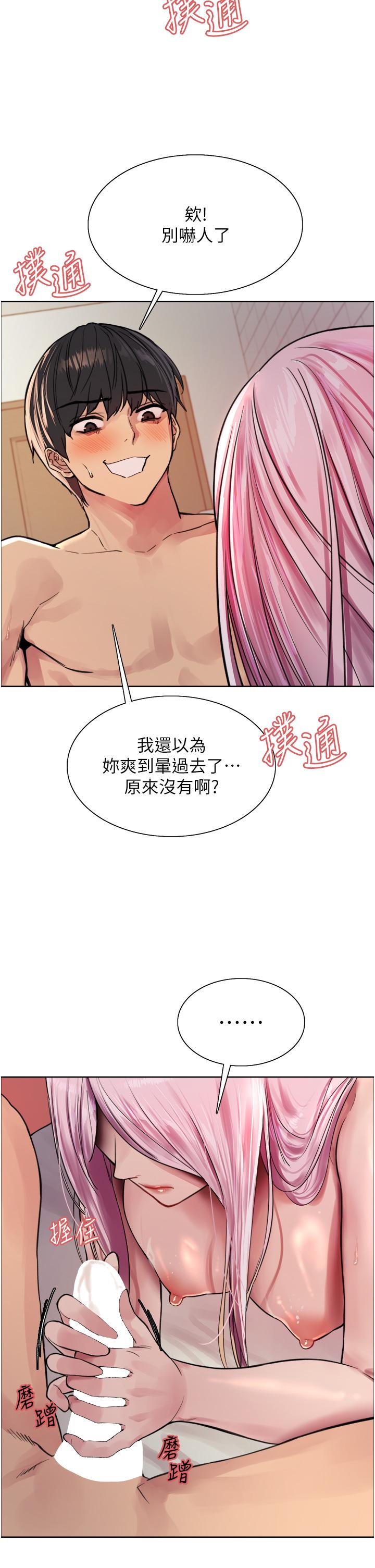 第42话-被觉醒的鲍鱼夹到射-色轮眼-Serious（第13张）