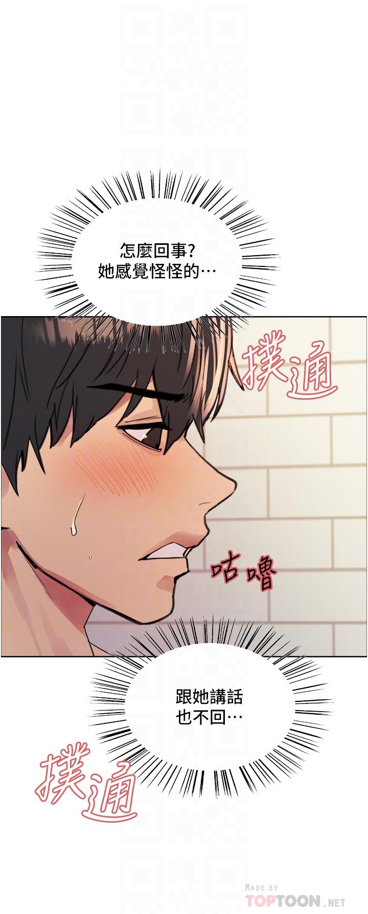 第42话-被觉醒的鲍鱼夹到射-色轮眼-Serious（第14张）