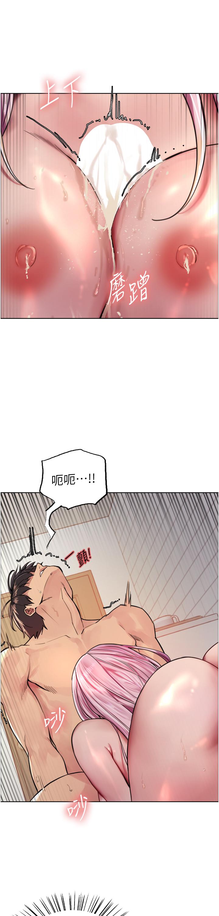 第42话-被觉醒的鲍鱼夹到射-色轮眼-Serious（第21张）