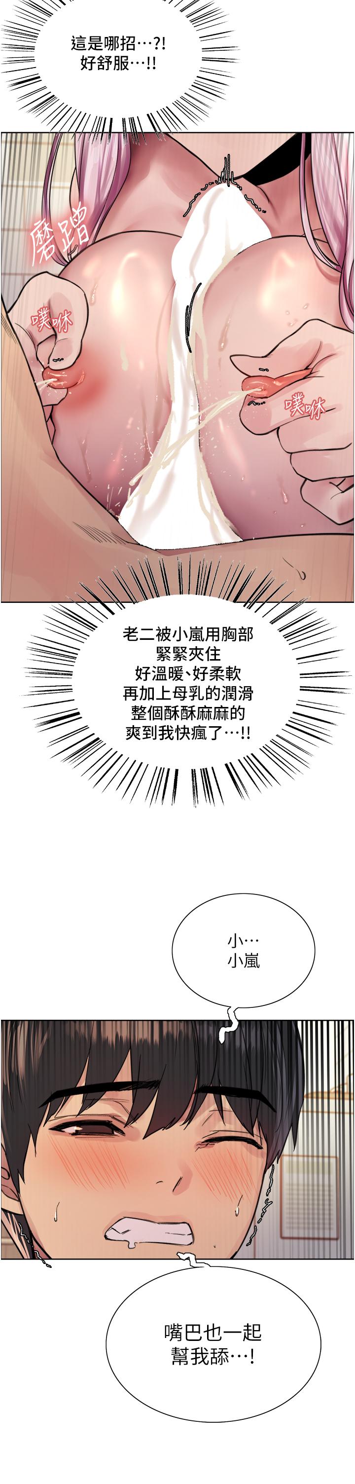 第42话-被觉醒的鲍鱼夹到射-色轮眼-Serious（第22张）