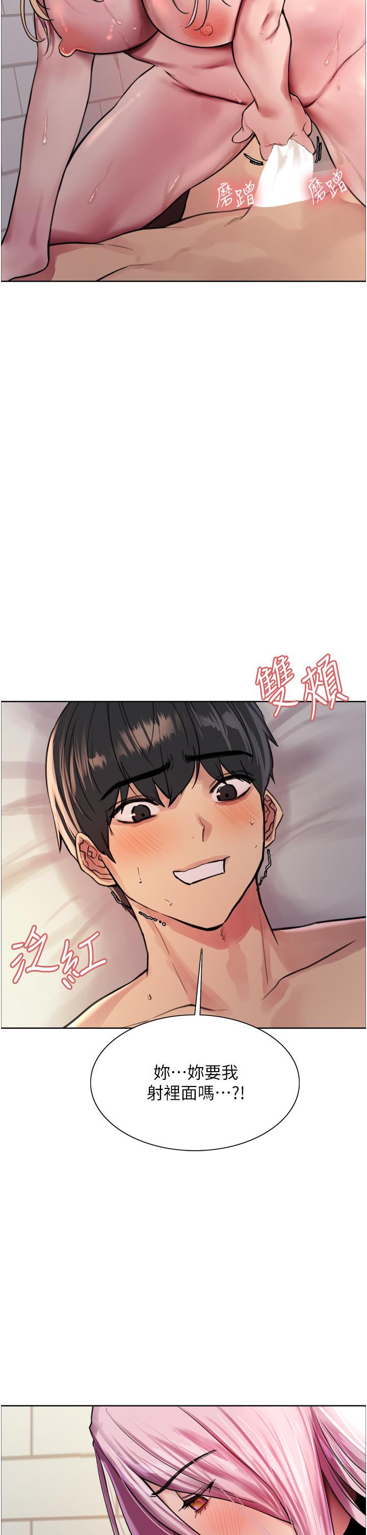 第42话-被觉醒的鲍鱼夹到射-色轮眼-Serious（第28张）