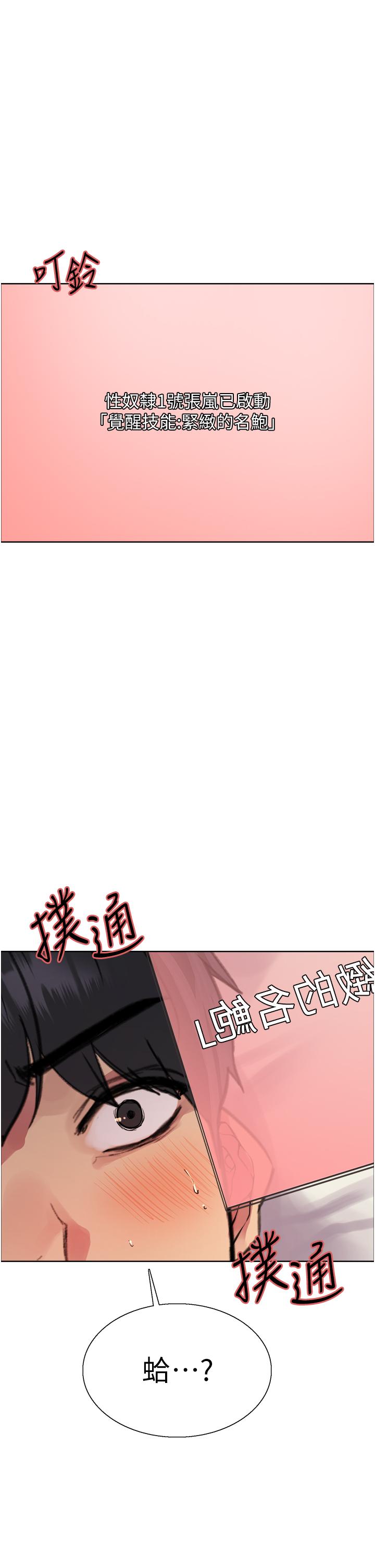 第42话-被觉醒的鲍鱼夹到射-色轮眼-Serious（第30张）