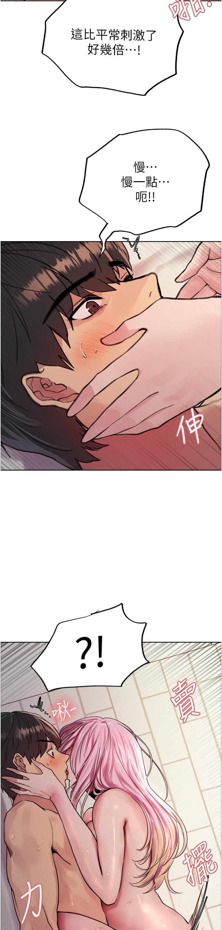 第42话-被觉醒的鲍鱼夹到射-色轮眼-Serious（第34张）