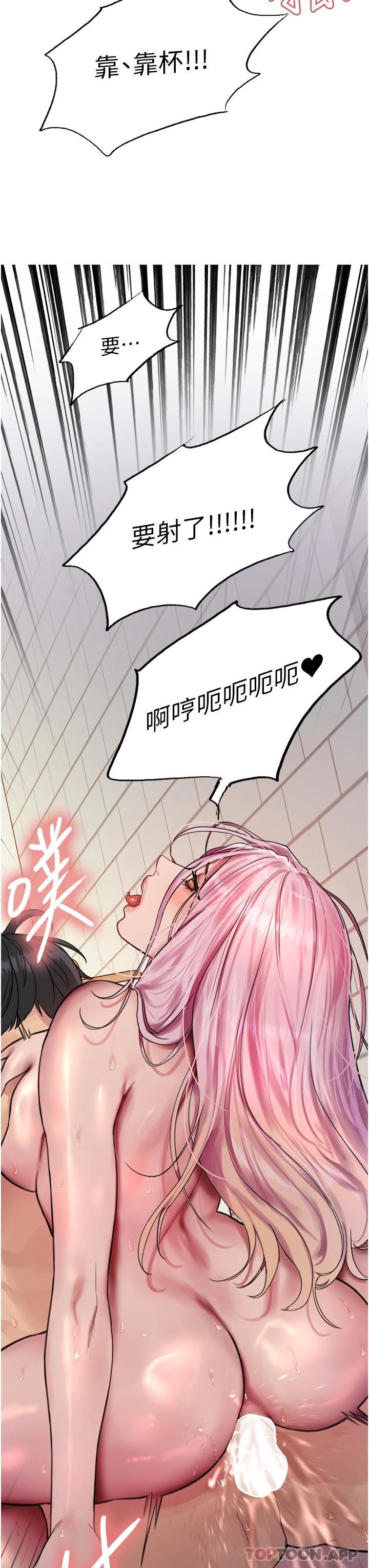 第43话-一对到眼就淫水氾滥-色轮眼-Serious（第3张）