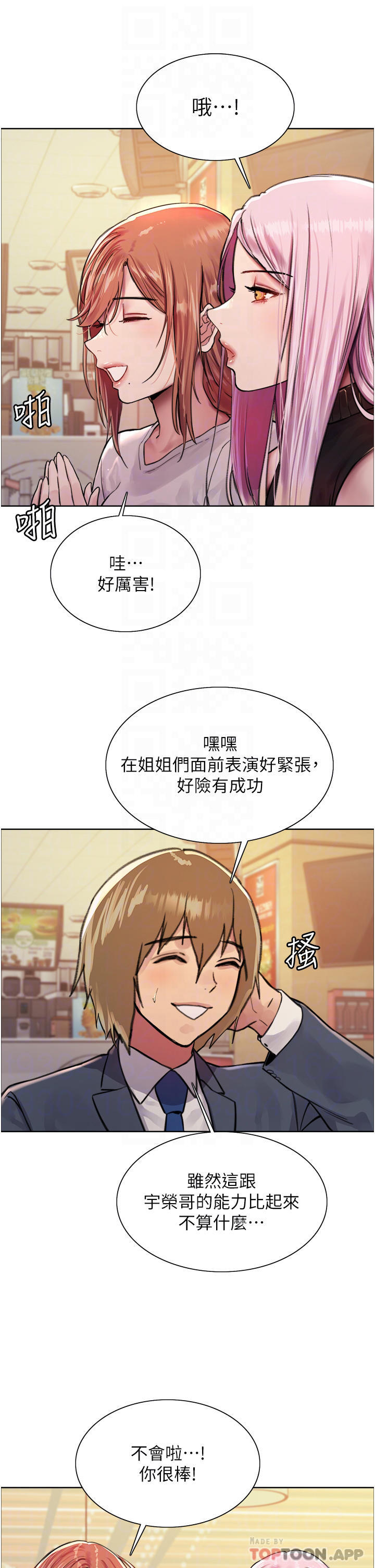 第43话-一对到眼就淫水氾滥-色轮眼-Serious（第8张）